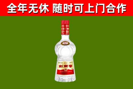 固阳回收剑南春