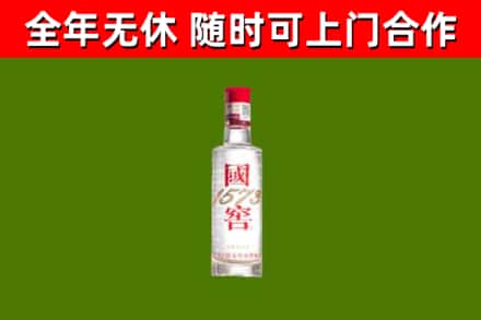 固阳回收国窖1573