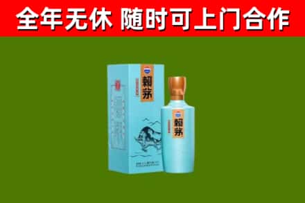 固阳烟酒回收纪念赖茅.jpg